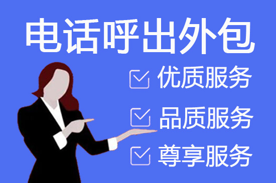 温州400电话外包价格