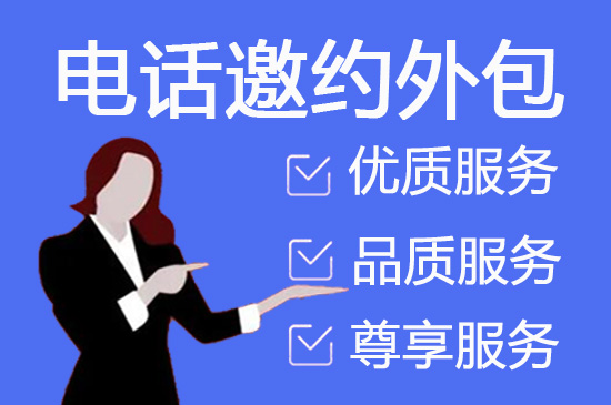 温州400客服外包公司选择标准